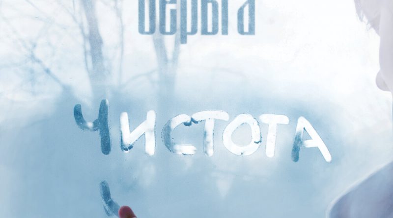 СерьГа - Ветер спасает