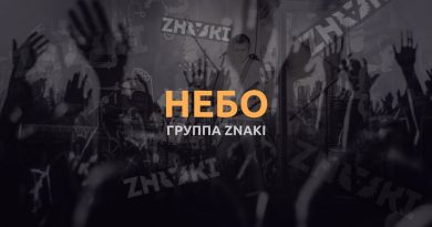 Znaki - Небо