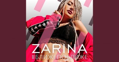 Zarina - Ближе поближе