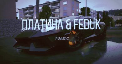 Платина, FEDUK - Ламбо
