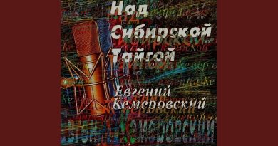 Евгений Кемеровский — Ночное море