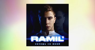 Ramil - Плачь