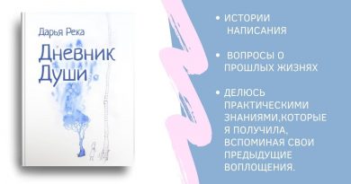 Shot - Дневник Души
