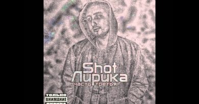 Shot - Километры Грусти