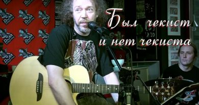 Монгол Шуудан — Чекист