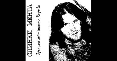 Черный Лукич — Лейтенант Киреев