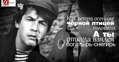 Александр Башлачёв - Как ветра осенние