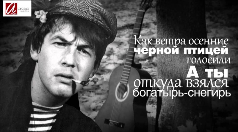 Александр Башлачёв - Как ветра осенние
