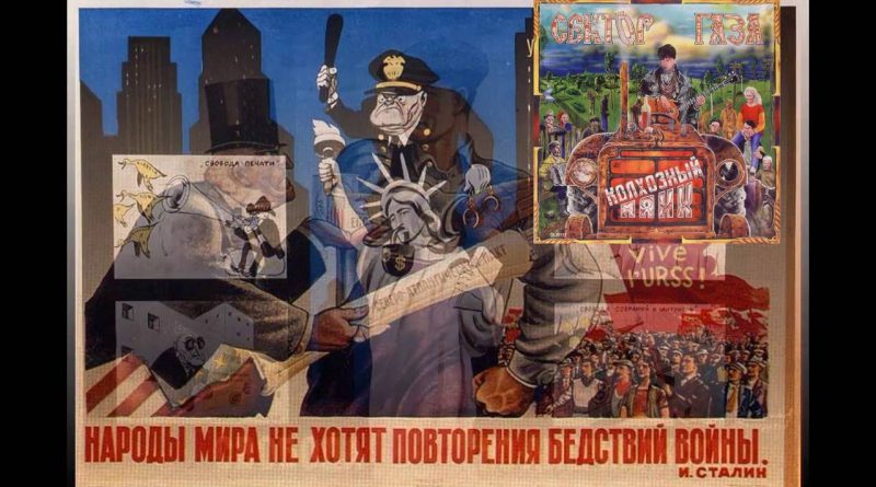 Сектор Газа — Патриот