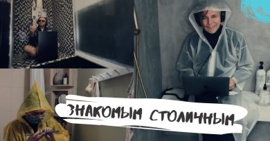 Мумий Тролль — Знакомым столичным