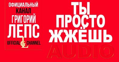 Григорий Лепс - Ты просто жжёшь (посвящение Элтону Джону)