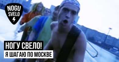 Ногу свело! — Я шагаю по Москве