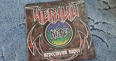 Черный кофе — Мой дом