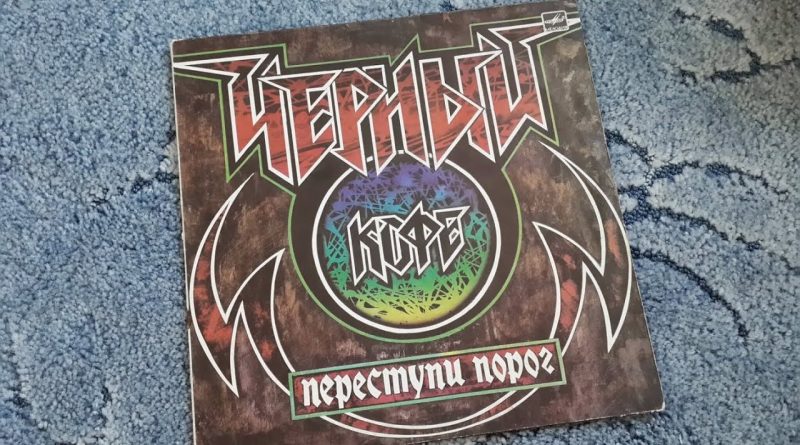 Черный кофе — Мой дом