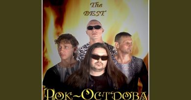 Рок-острова — А я не могу поверить