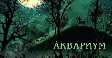 Аквариум - Мне Было Бы Легче Петь