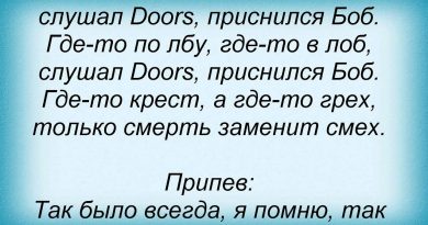 СерьГа — Так было всегда