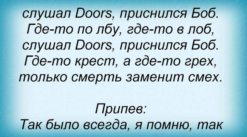 СерьГа — Так было всегда
