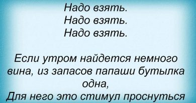 СерьГа — Надо взять