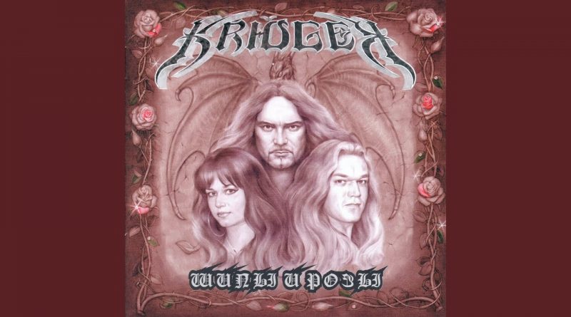 Krüger — Мы делаем яды