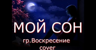 Воскресение — Сон