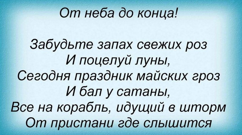 Сплин - Гроза