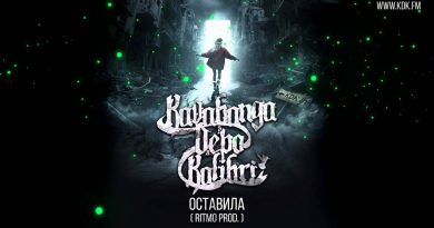 Kavabanga & Depo & Kolibri - Оставила