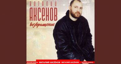 Виталий Аксёнов — Пригласите банщика