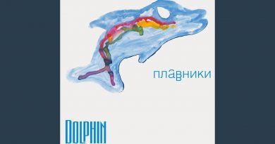 Дельфин — Штемпель