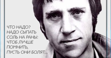 Владимир Высоцкий — Антисемиты