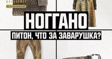 Клык