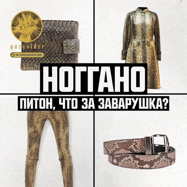 Клык