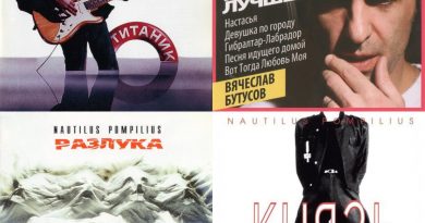 Вячеслав Бутусов — Вот тогда любовь моя