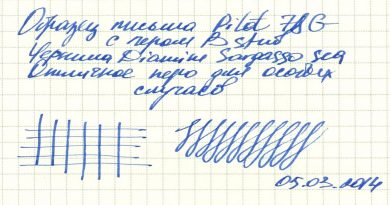 Пилот — Уголь и перья