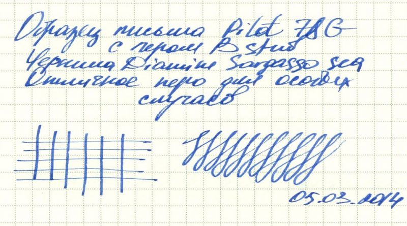 Пилот — Уголь и перья
