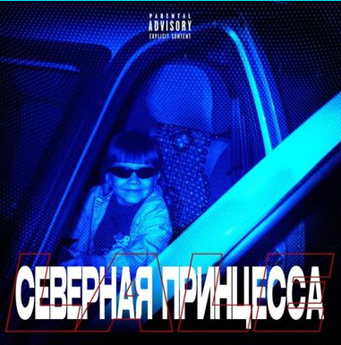 Lale, Johny Core - Ruble