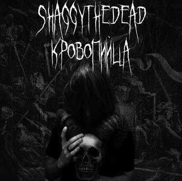 SHAGGYTHEDEAD - Призрак