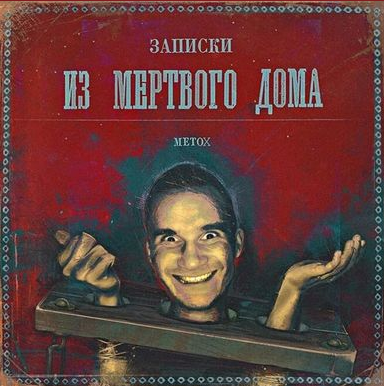 METOX - Кроссовки