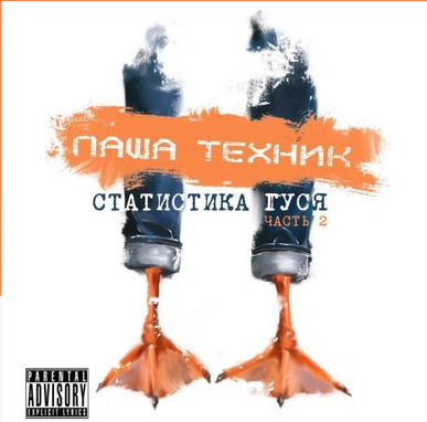 Паша Техник feat. Антон третий, Заги Бок - Моя Москва