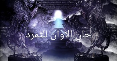 Rotting Christ - The Voice Of Universe