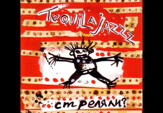 Tequilajazzz — Слушайся гуру