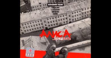Алиса - Гость