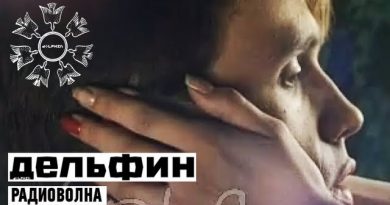 Дельфин — Радиоволна