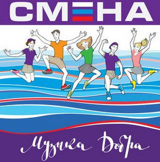 Интонация - Следуй за мной