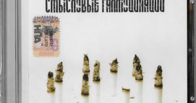 Смысловые Галлюцинации — Никакой грусти