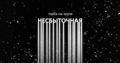 Торба-на-Круче - В порту