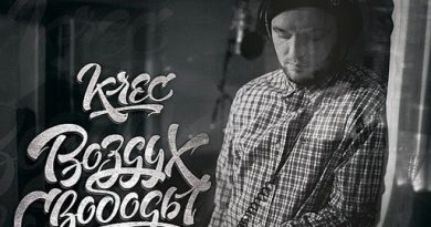 KREC - Под облаками