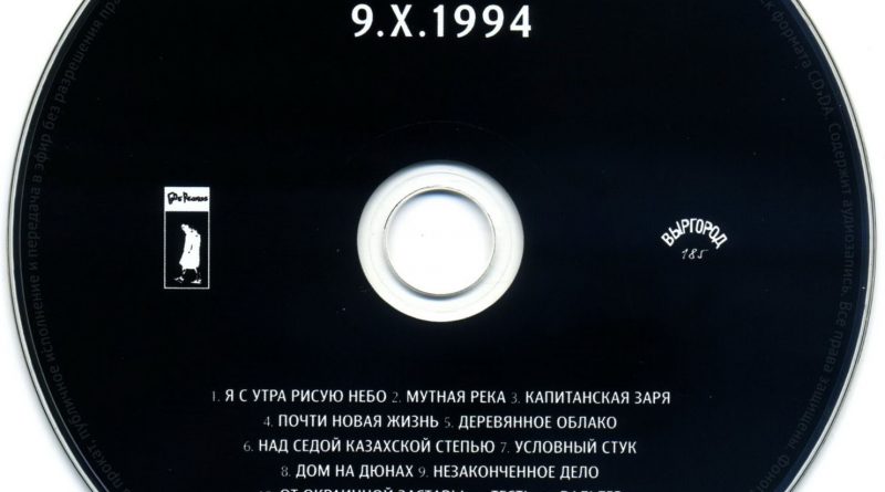Черный Лукич — Я с утра рисую небо