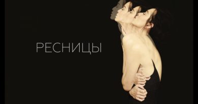 Даша Суворова - Ресницы