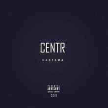 Centr - Расстояние